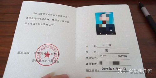 中國食品工業(yè)協(xié)會頒發(fā)的食品安全管理師與公共營養(yǎng)師證書 國家認(rèn)可度與實(shí)用價(jià)值解析