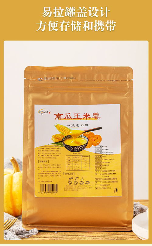 早餐速食新選擇 醇香南瓜玉米糊，營養(yǎng)健康又便捷